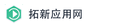 拓新应用网